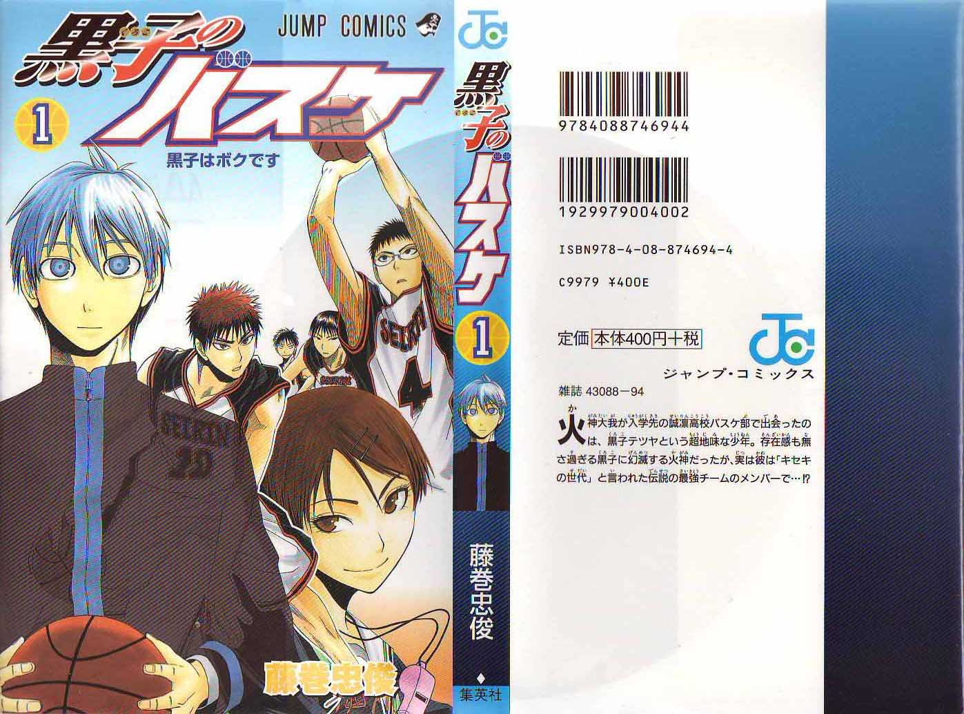 Kuroko no Basket v01 - 001b.JPG